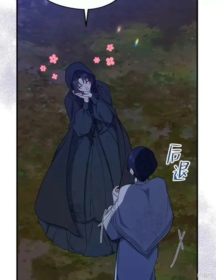 《请张嘴，金汤勺来了》第77话图98