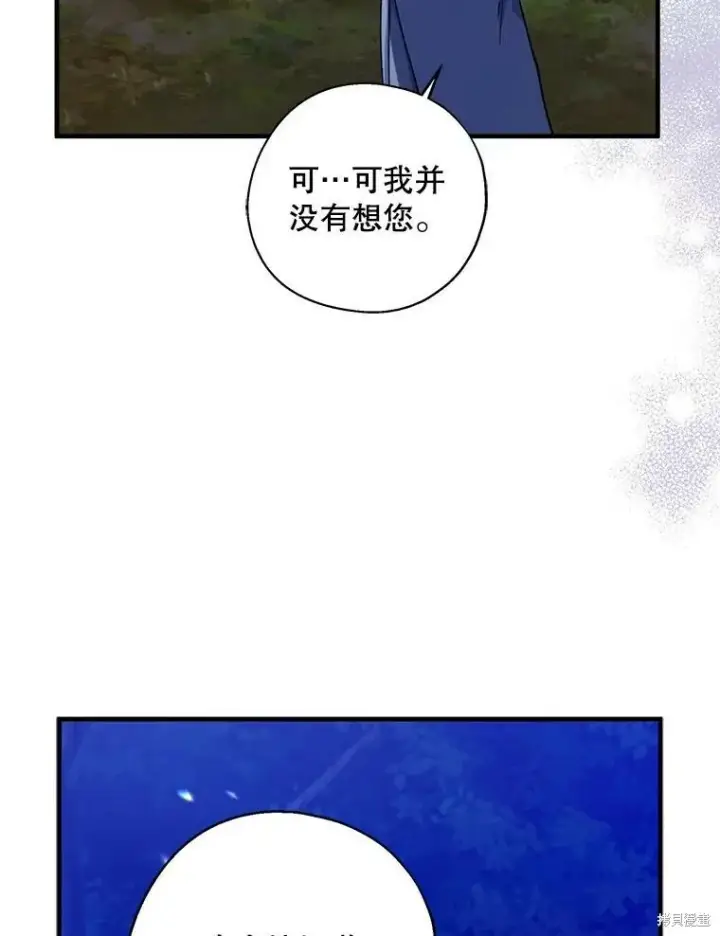 《请张嘴，金汤勺来了》第77话图99