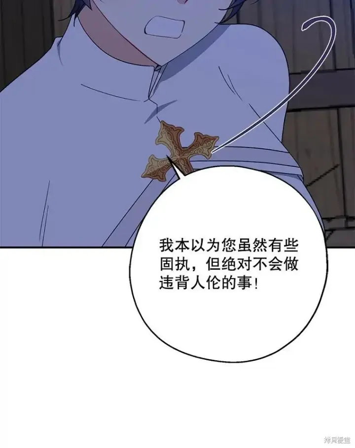 《请张嘴，金汤勺来了》第78话图10