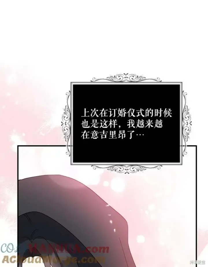 《请张嘴，金汤勺来了》第78话图101
