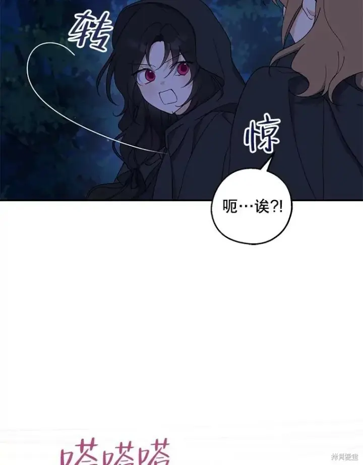 《请张嘴，金汤勺来了》第78话图106