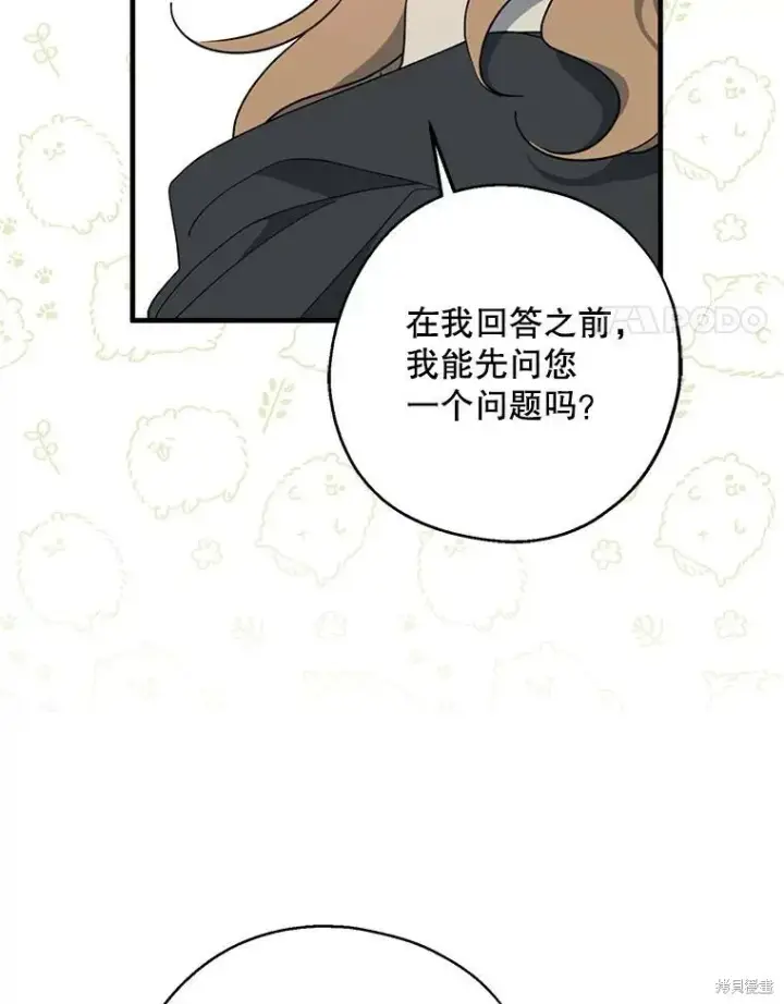 《请张嘴，金汤勺来了》第78话图110