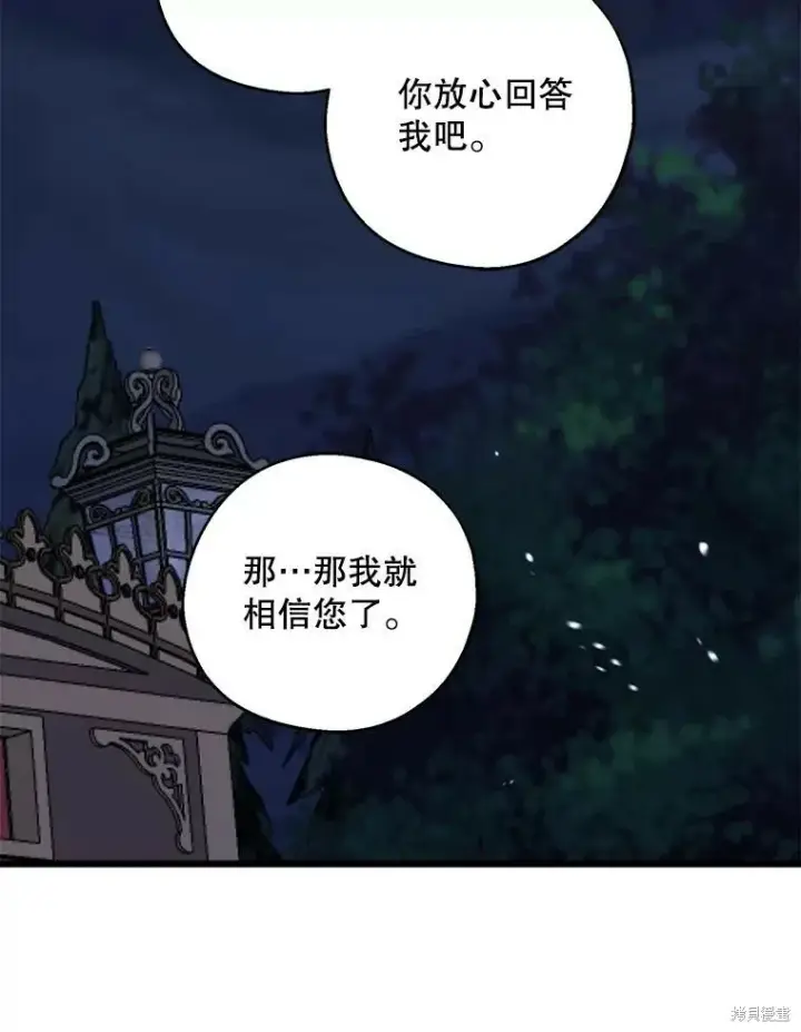 《请张嘴，金汤勺来了》第78话图112