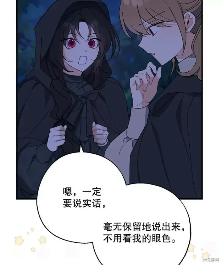 《请张嘴，金汤勺来了》第78话图114