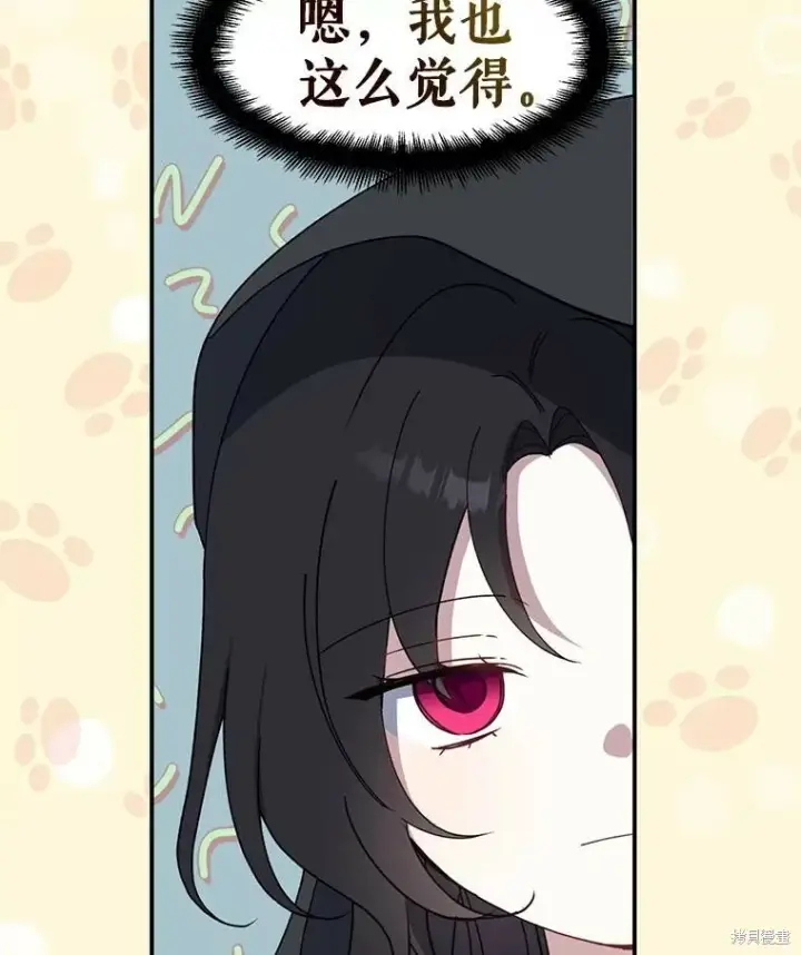 《请张嘴，金汤勺来了》第78话图118