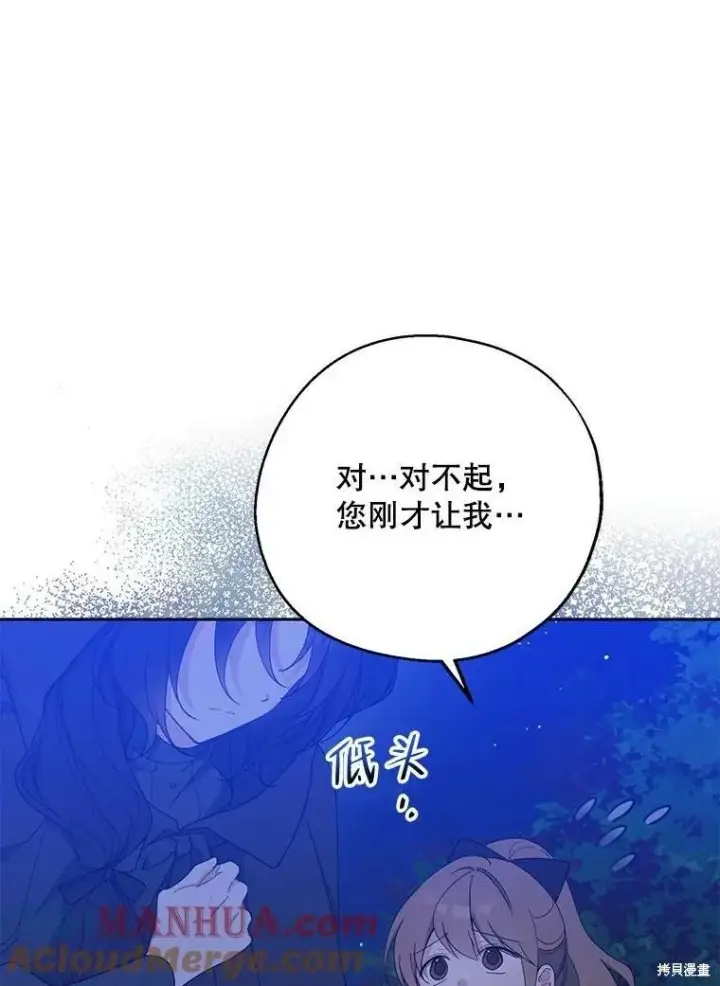 《请张嘴，金汤勺来了》第78话图121