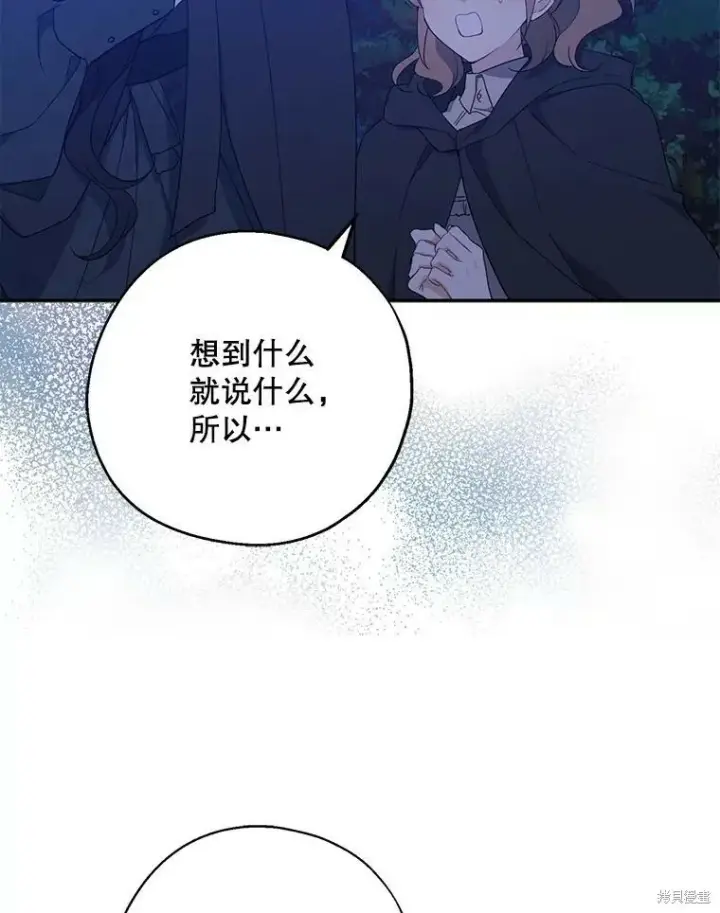 《请张嘴，金汤勺来了》第78话图122