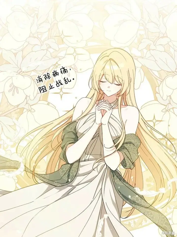 《请张嘴，金汤勺来了》第78话图18