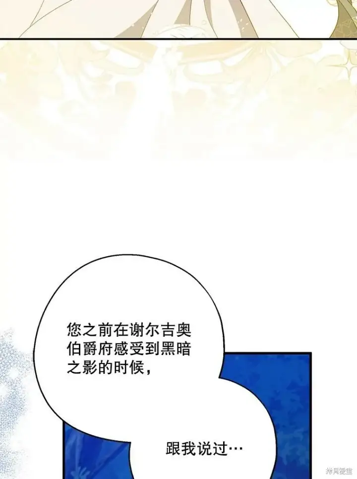 《请张嘴，金汤勺来了》第78话图19