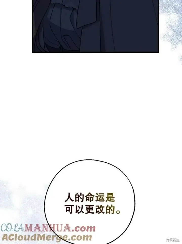 《请张嘴，金汤勺来了》第78话图21