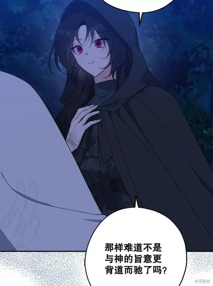 《请张嘴，金汤勺来了》第78话图24