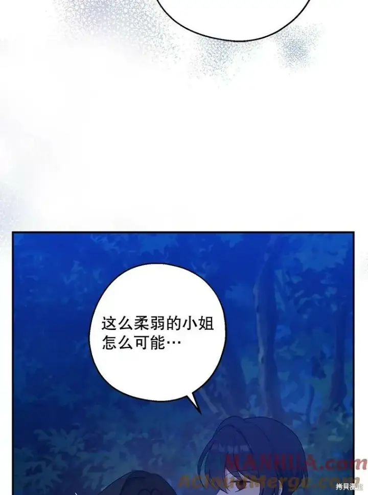 《请张嘴，金汤勺来了》第78话图25