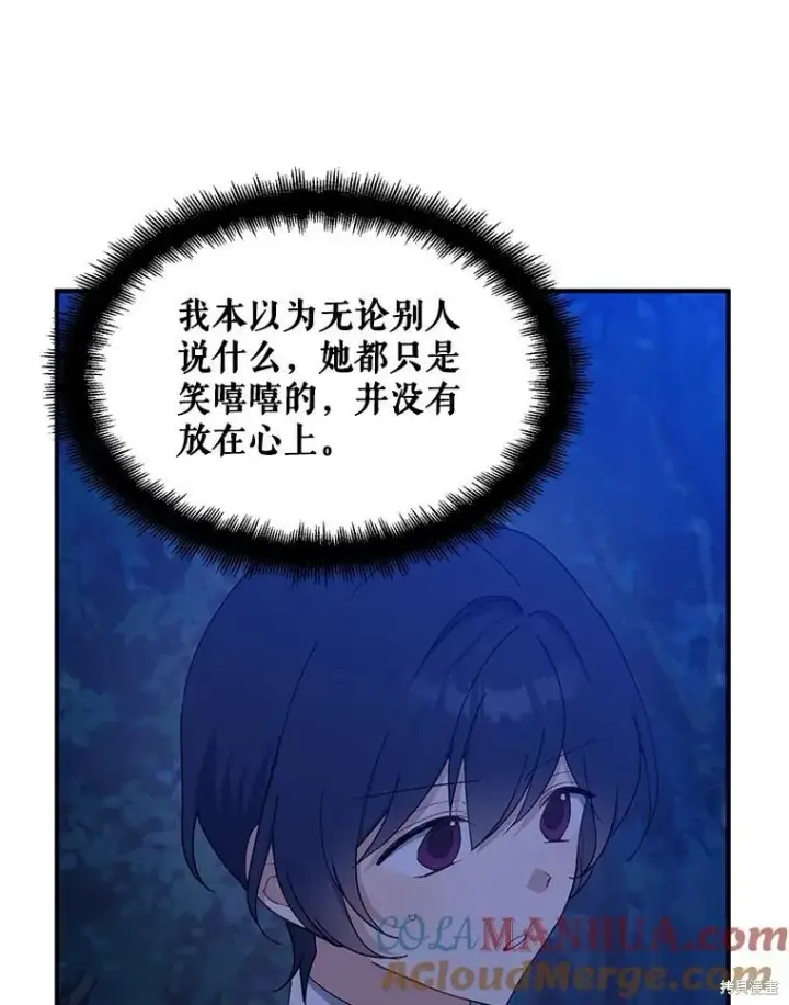 《请张嘴，金汤勺来了》第78话图29