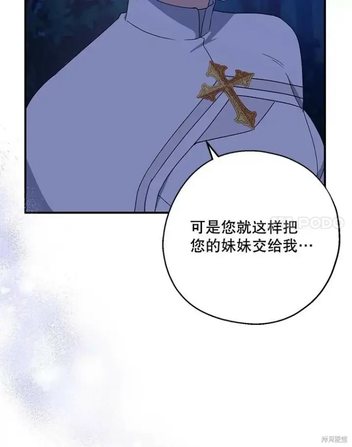 《请张嘴，金汤勺来了》第78话图30