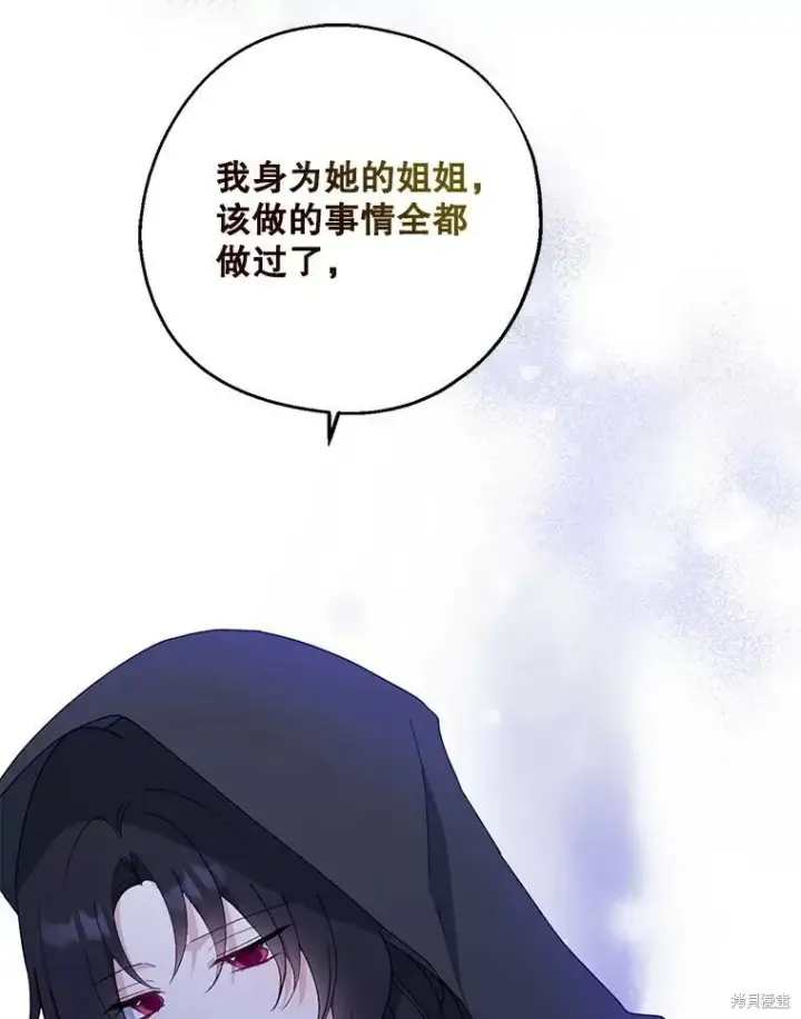 《请张嘴，金汤勺来了》第78话图31