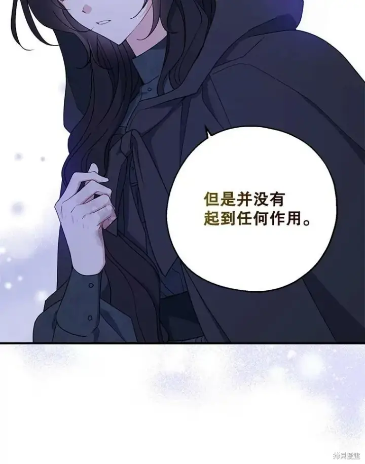 《请张嘴，金汤勺来了》第78话图32