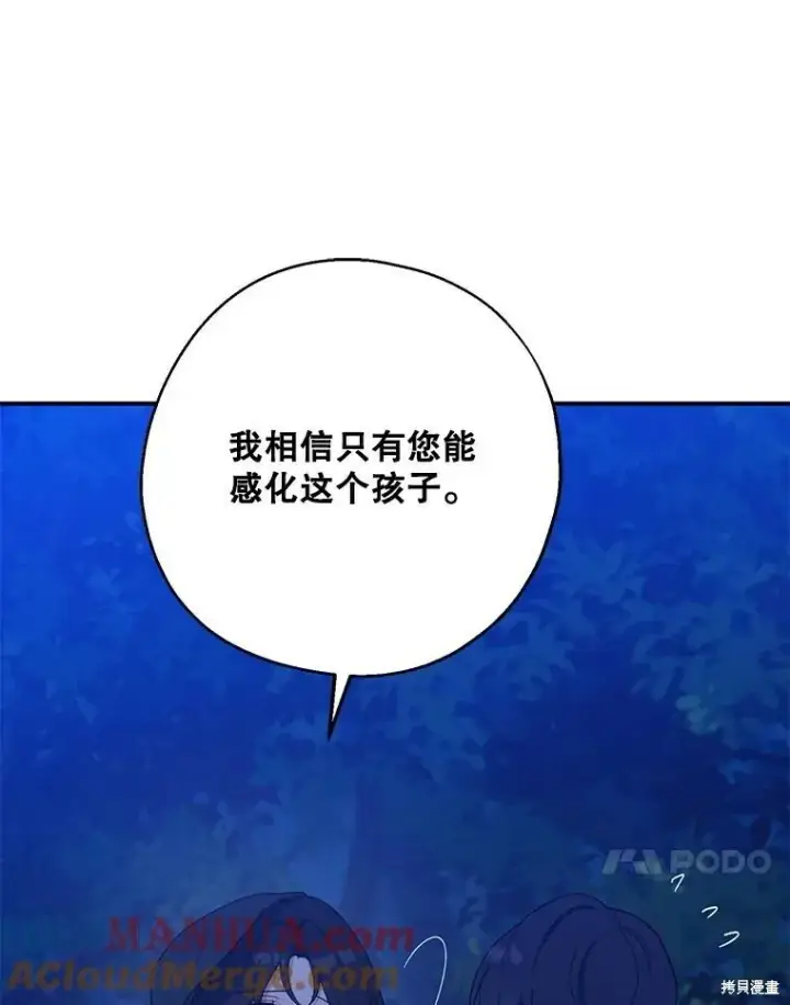 《请张嘴，金汤勺来了》第78话图33