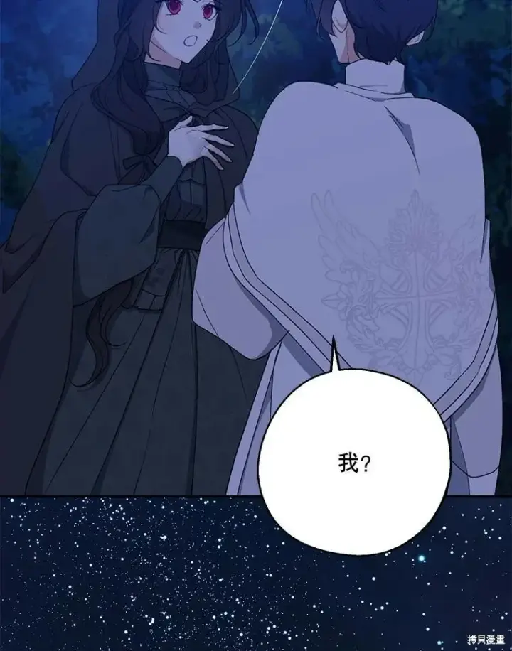 《请张嘴，金汤勺来了》第78话图34