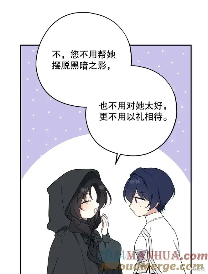《请张嘴，金汤勺来了》第78话图41