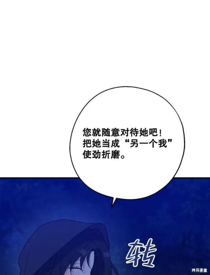 《请张嘴，金汤勺来了》第78话图44