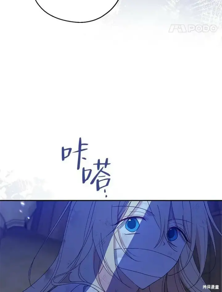 《请张嘴，金汤勺来了》第78话图47