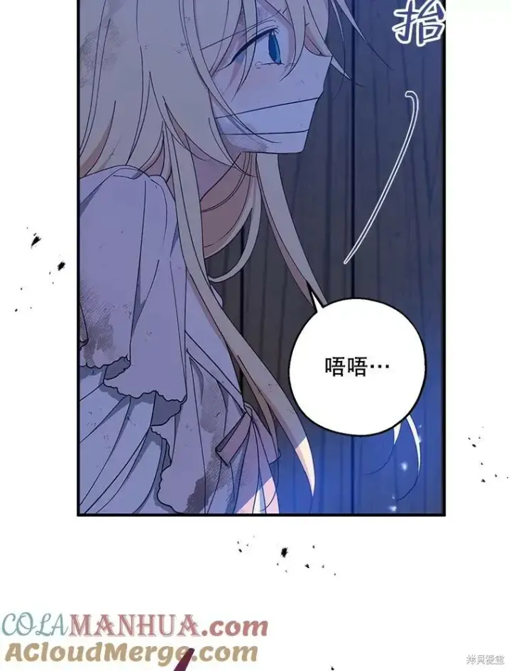 《请张嘴，金汤勺来了》第78话图49