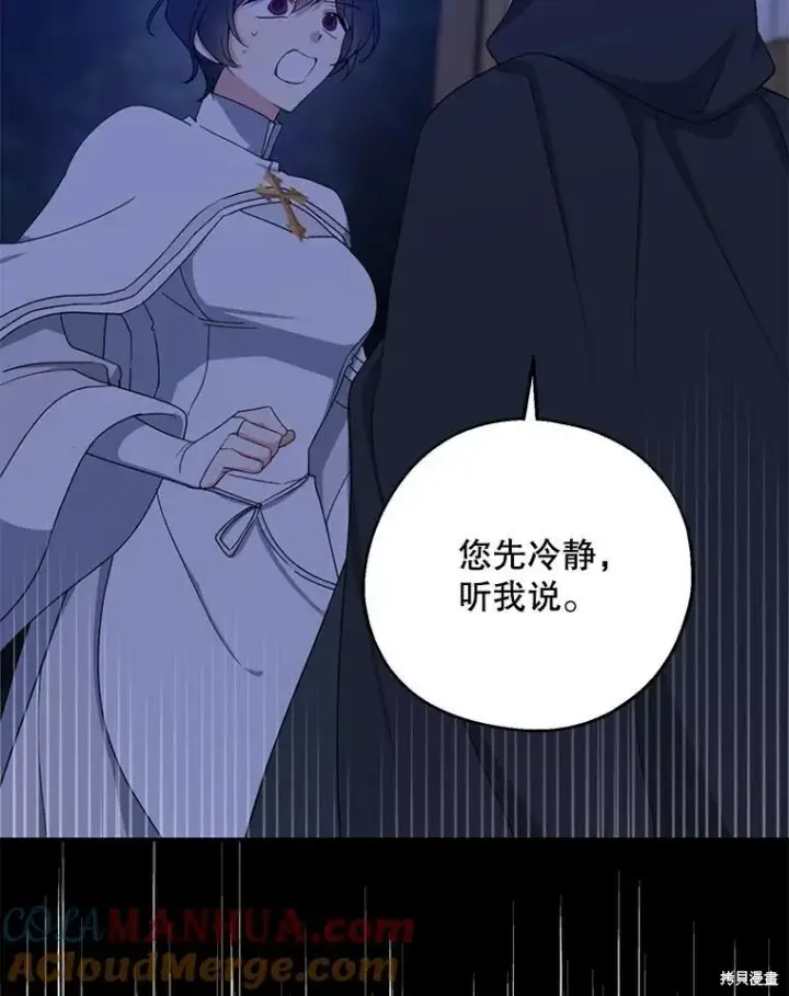 《请张嘴，金汤勺来了》第78话图5