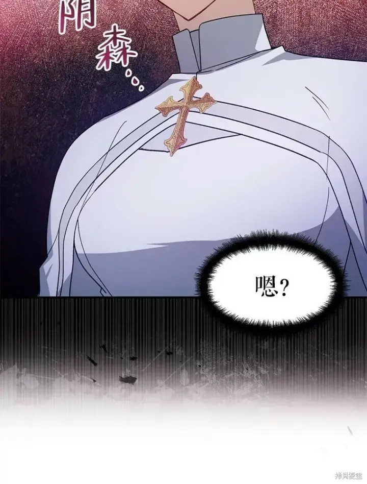《请张嘴，金汤勺来了》第78话图51