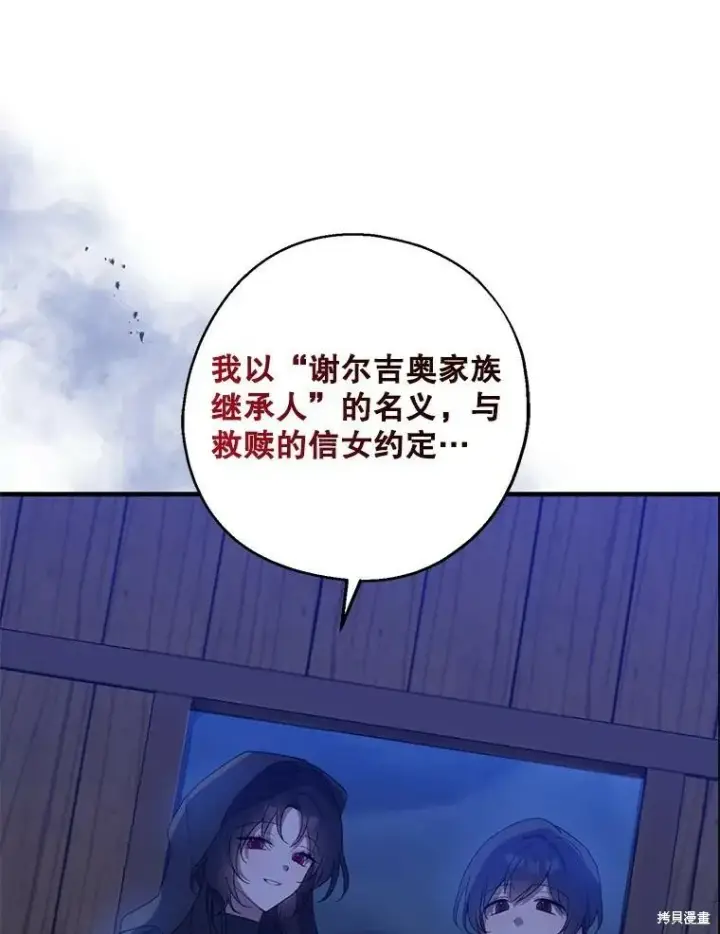 《请张嘴，金汤勺来了》第78话图52