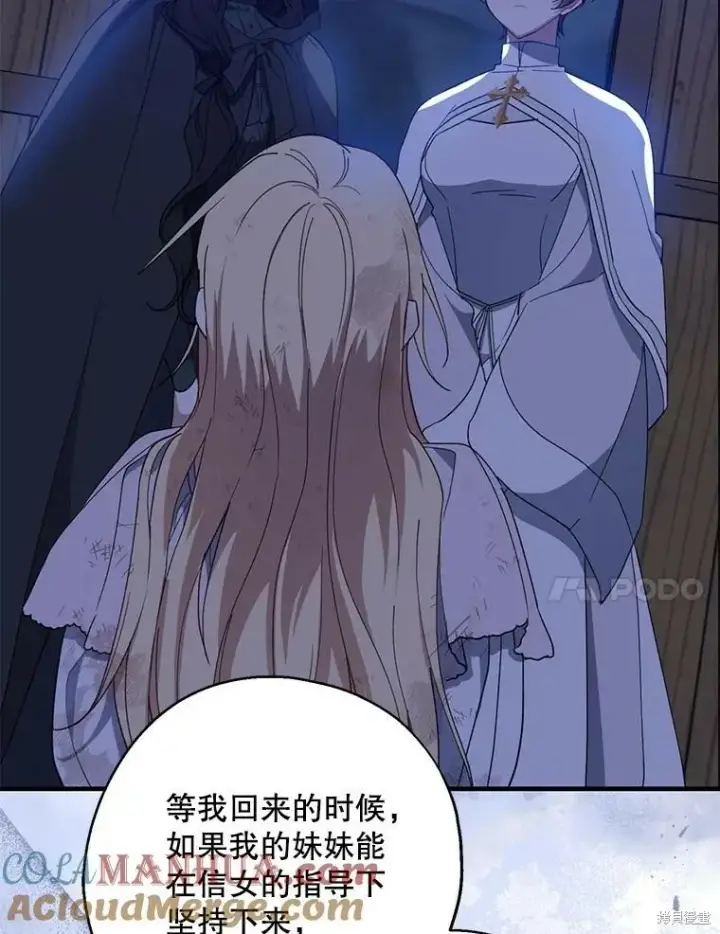 《请张嘴，金汤勺来了》第78话图53
