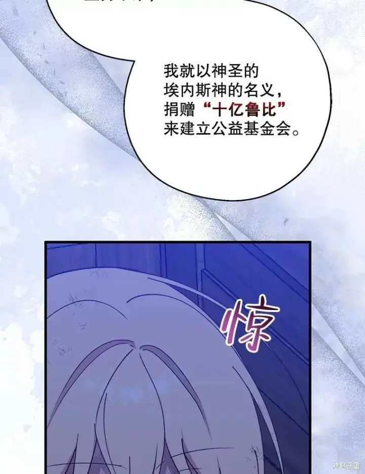 《请张嘴，金汤勺来了》第78话图54