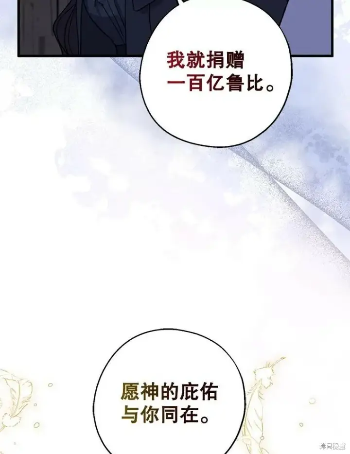 《请张嘴，金汤勺来了》第78话图58