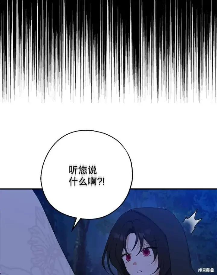 《请张嘴，金汤勺来了》第78话图6