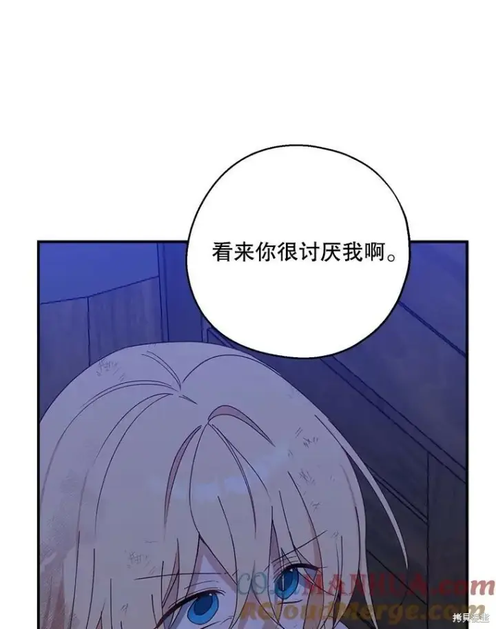 《请张嘴，金汤勺来了》第78话图65