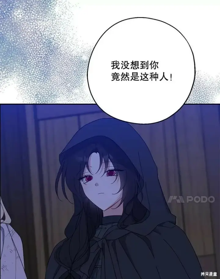 《请张嘴，金汤勺来了》第78话图67