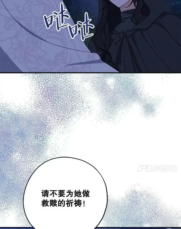 《请张嘴，金汤勺来了》第78话图7