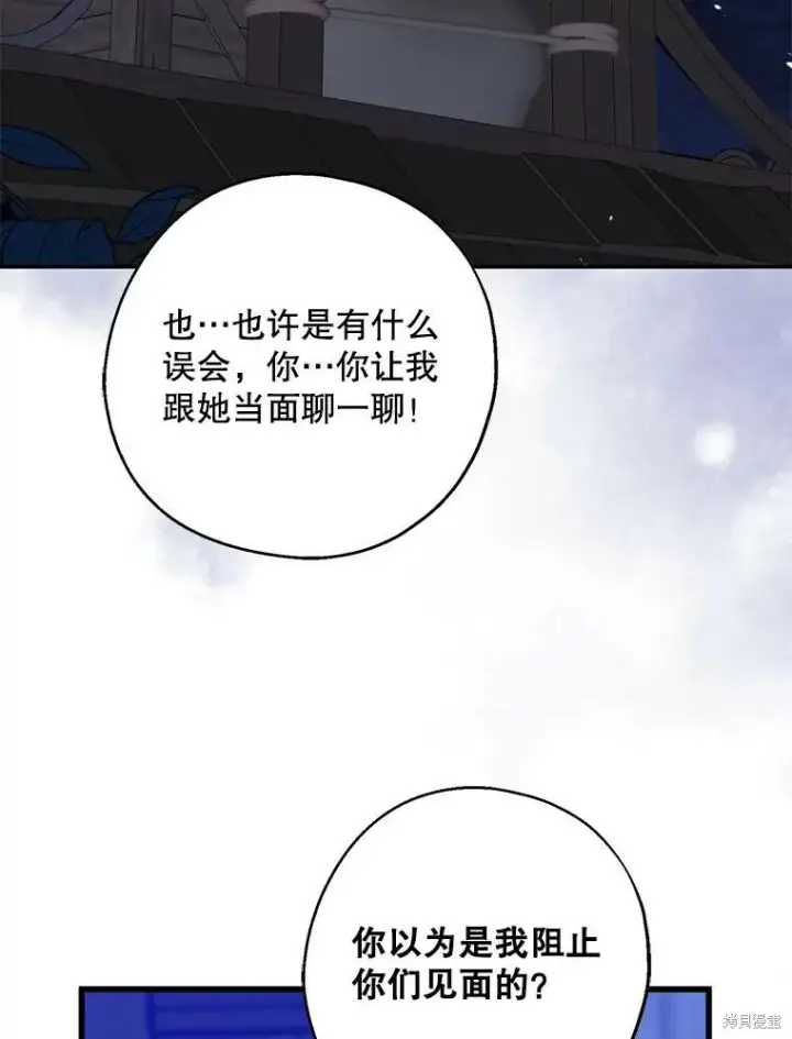 《请张嘴，金汤勺来了》第78话图72