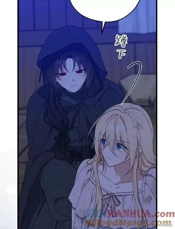 《请张嘴，金汤勺来了》第78话图73