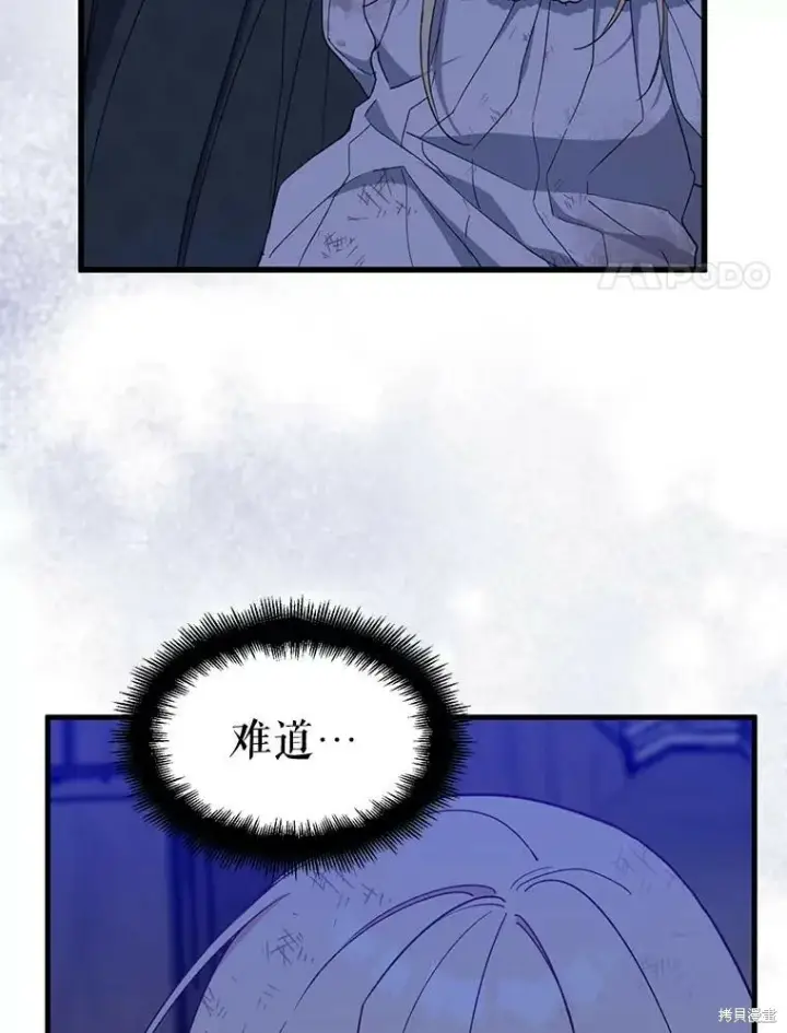 《请张嘴，金汤勺来了》第78话图74
