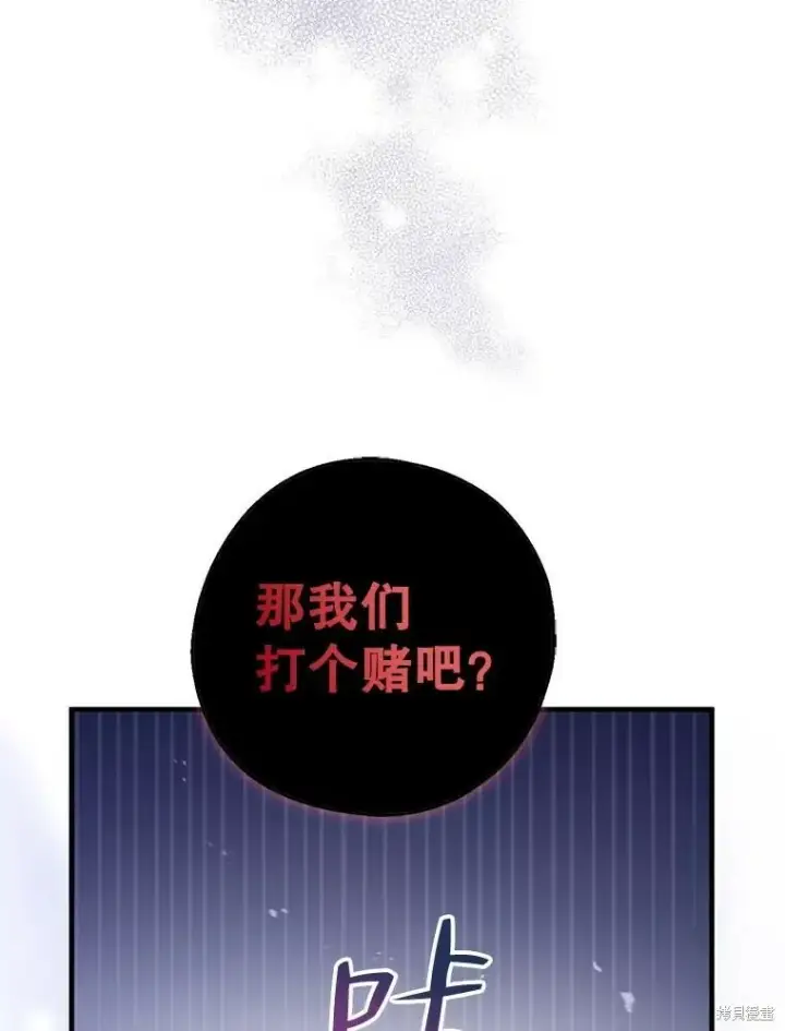 《请张嘴，金汤勺来了》第78话图76