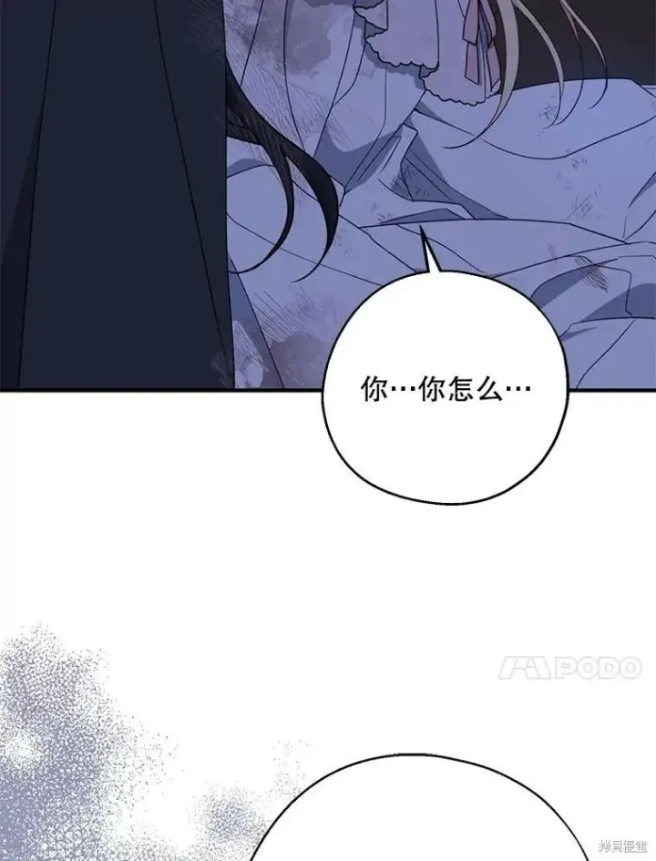 《请张嘴，金汤勺来了》第78话图80