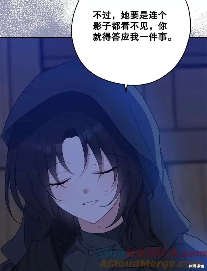 《请张嘴，金汤勺来了》第78话图81