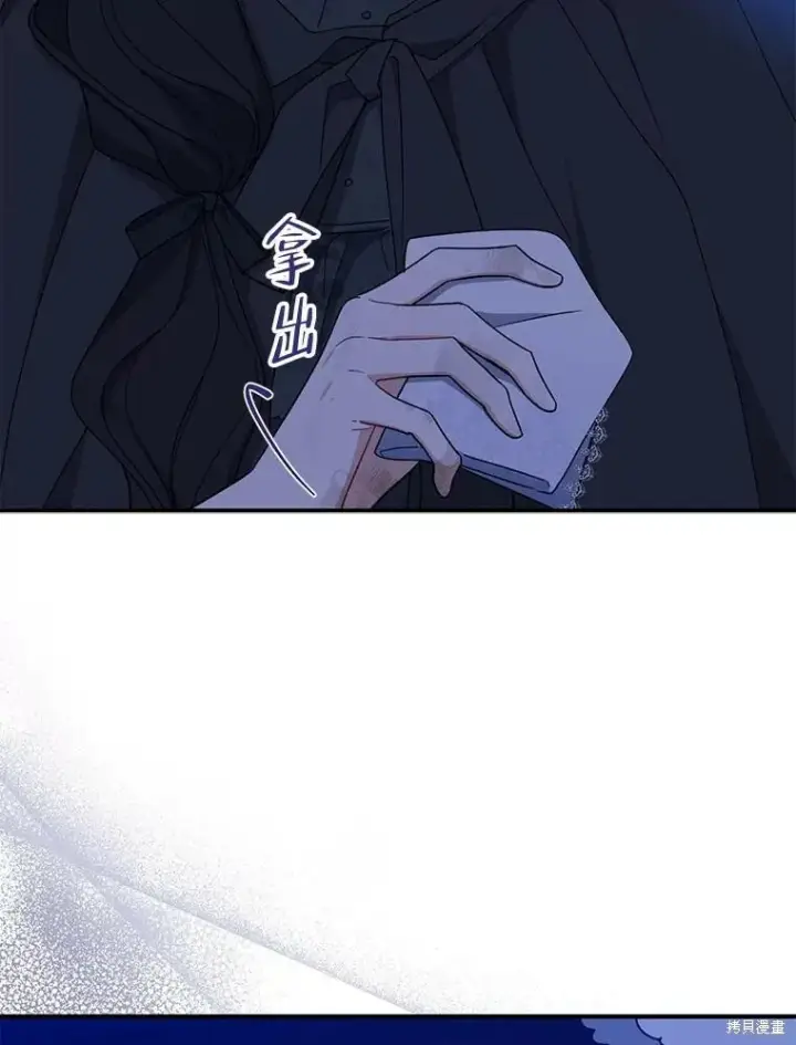 《请张嘴，金汤勺来了》第78话图82