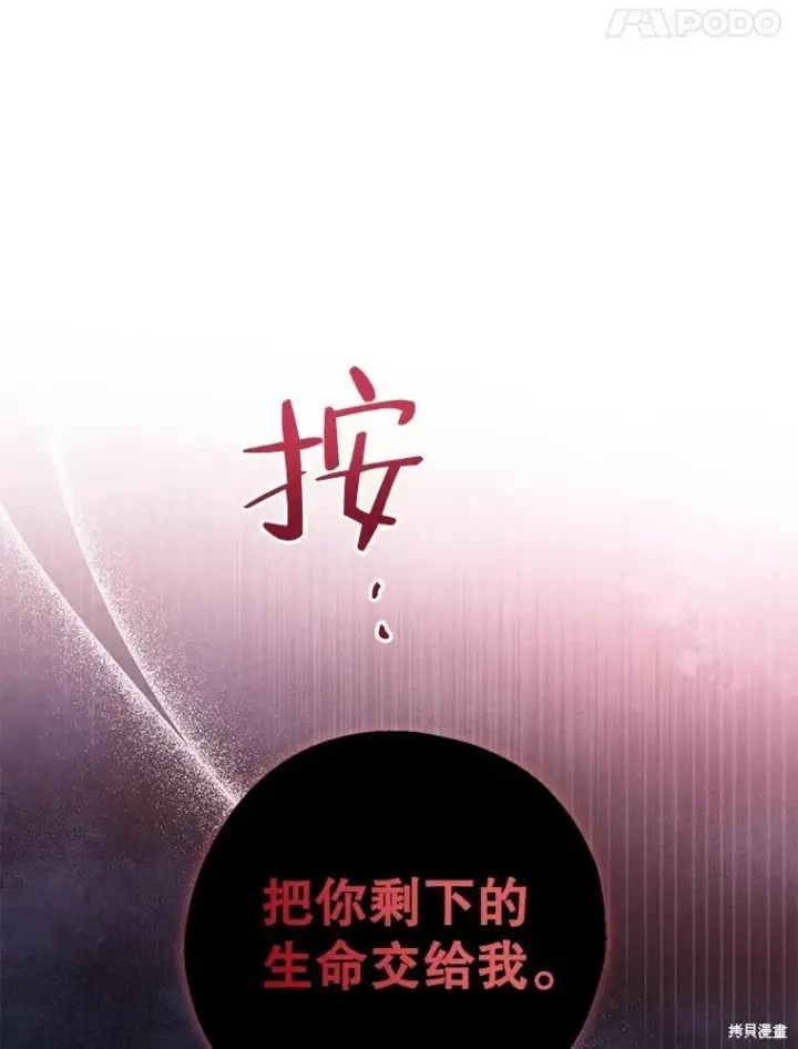 《请张嘴，金汤勺来了》第78话图84