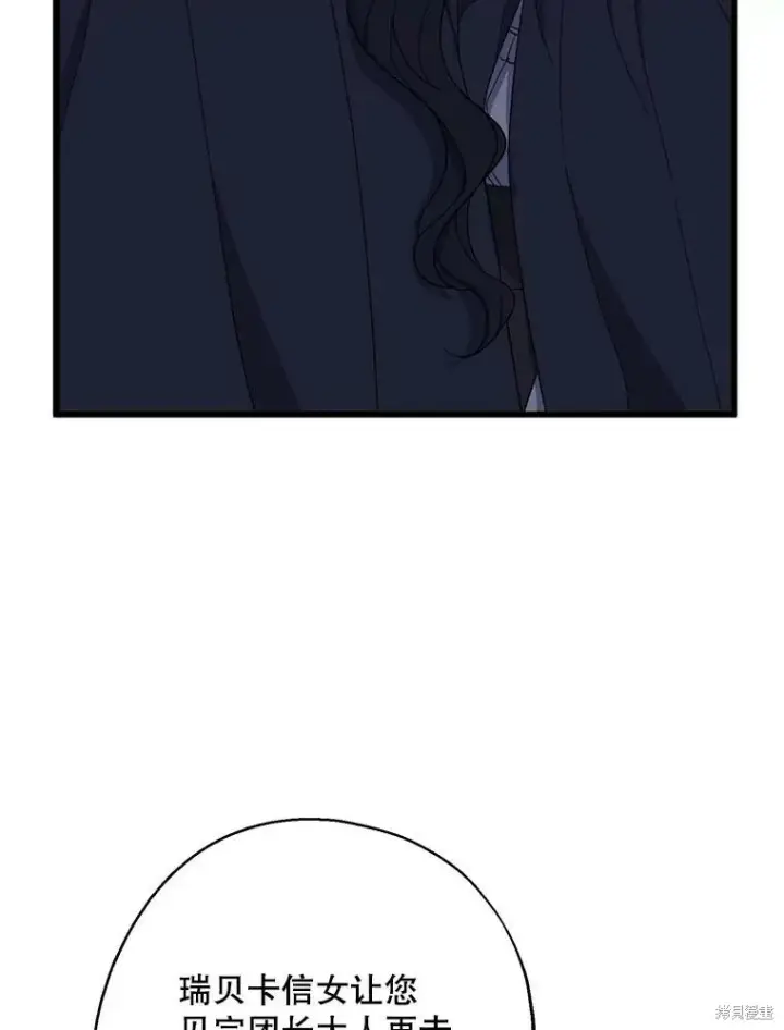 《请张嘴，金汤勺来了》第78话图91