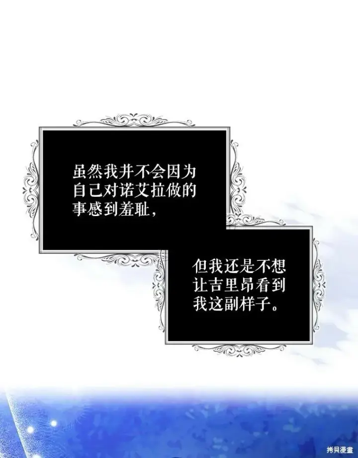 《请张嘴，金汤勺来了》第78话图99
