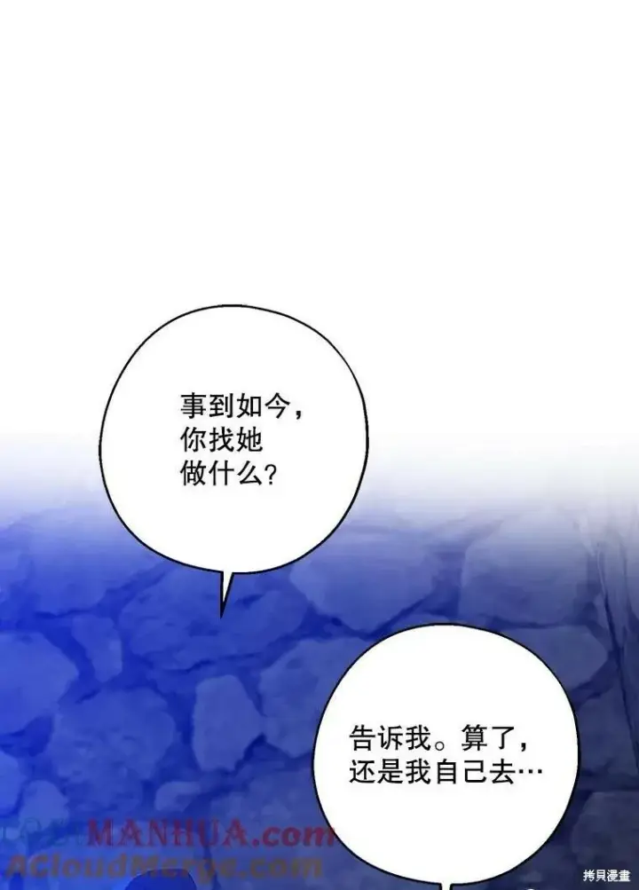 《请张嘴，金汤勺来了》第79话图127