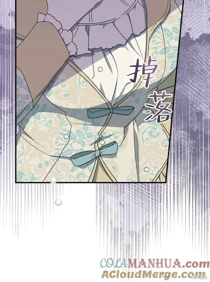 《请张嘴，金汤勺来了》第80话图101