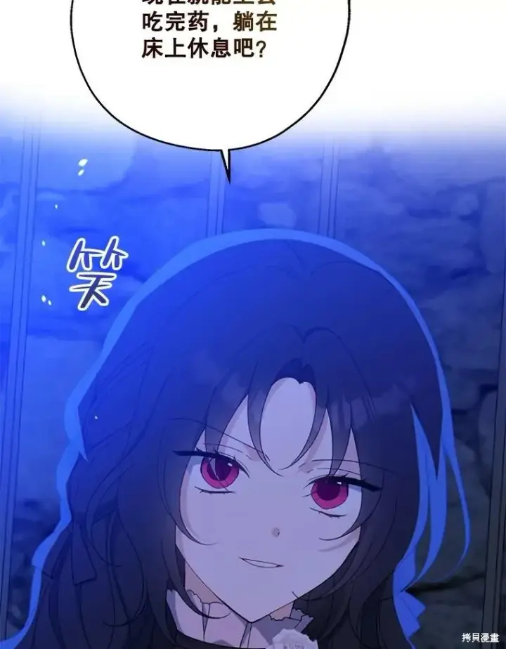 《请张嘴，金汤勺来了》第80话图11