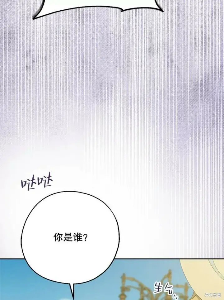 《请张嘴，金汤勺来了》第80话图110